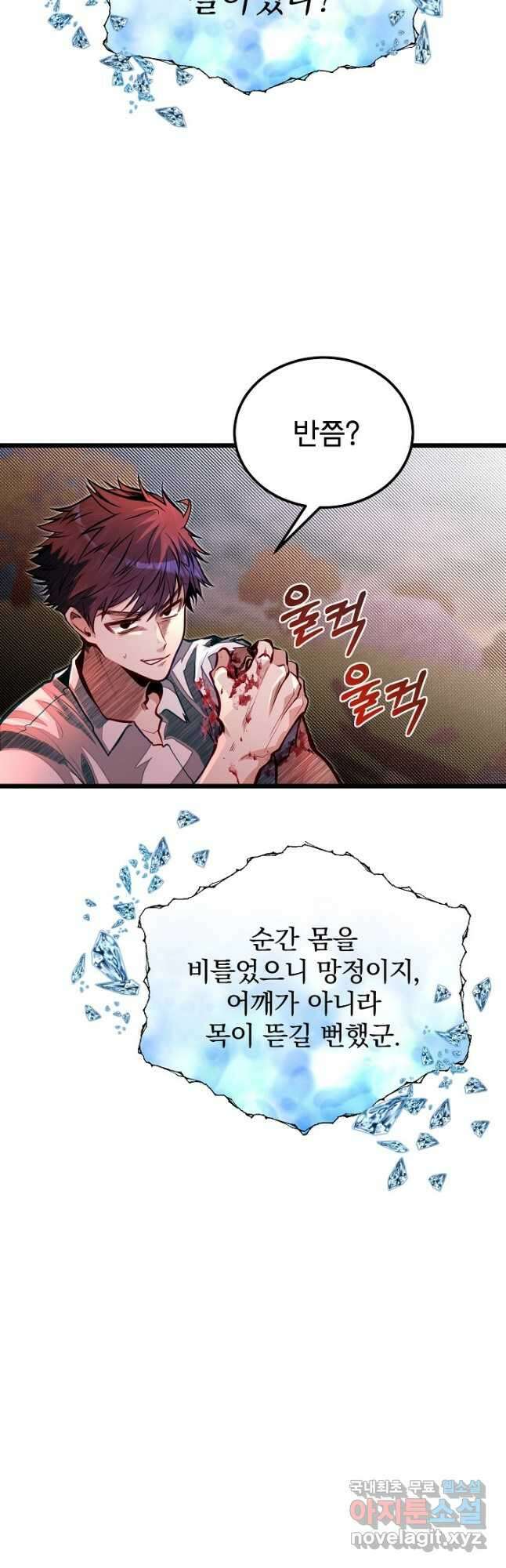 용사 동생은 아카데미 고인물 48화 9