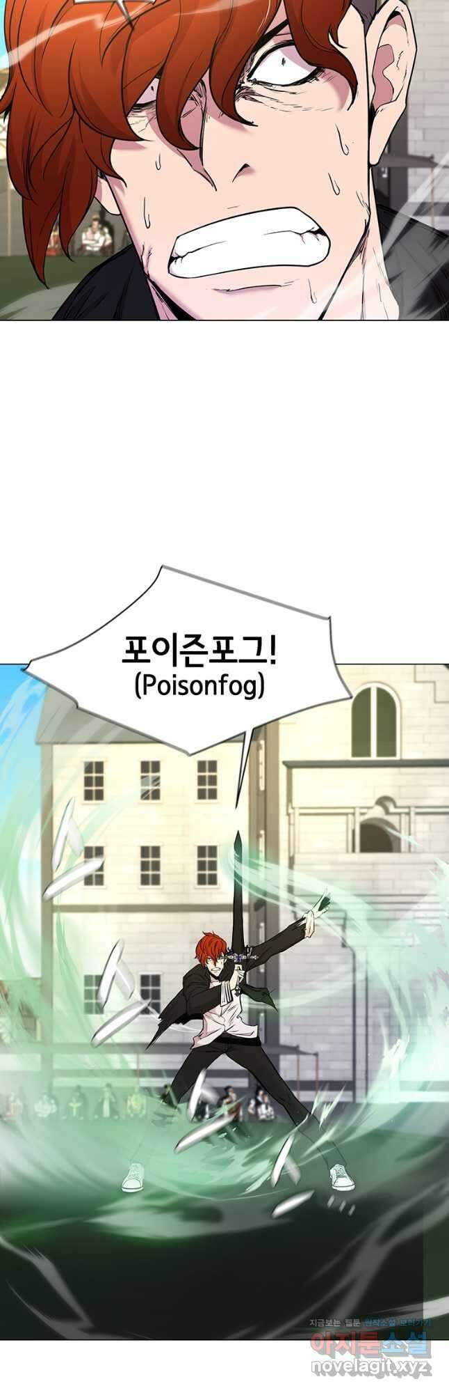 나 홀로 무공 42화 2