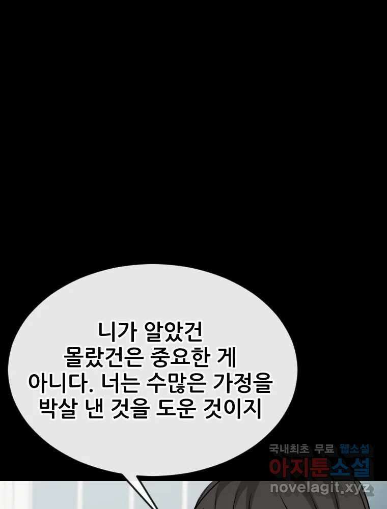 나락 51화 1