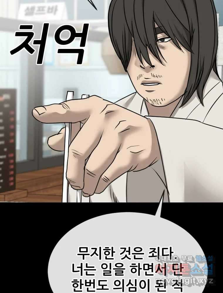 나락 51화 2