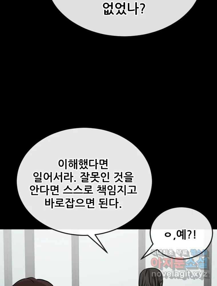 나락 51화 3