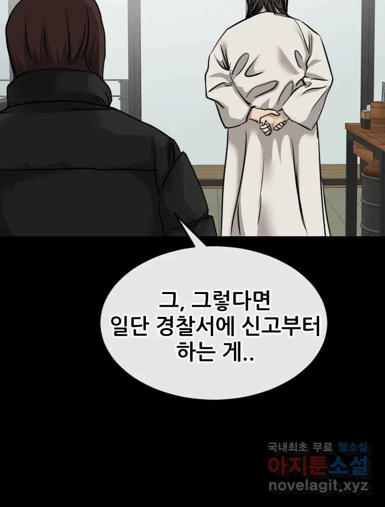 나락 51화 4