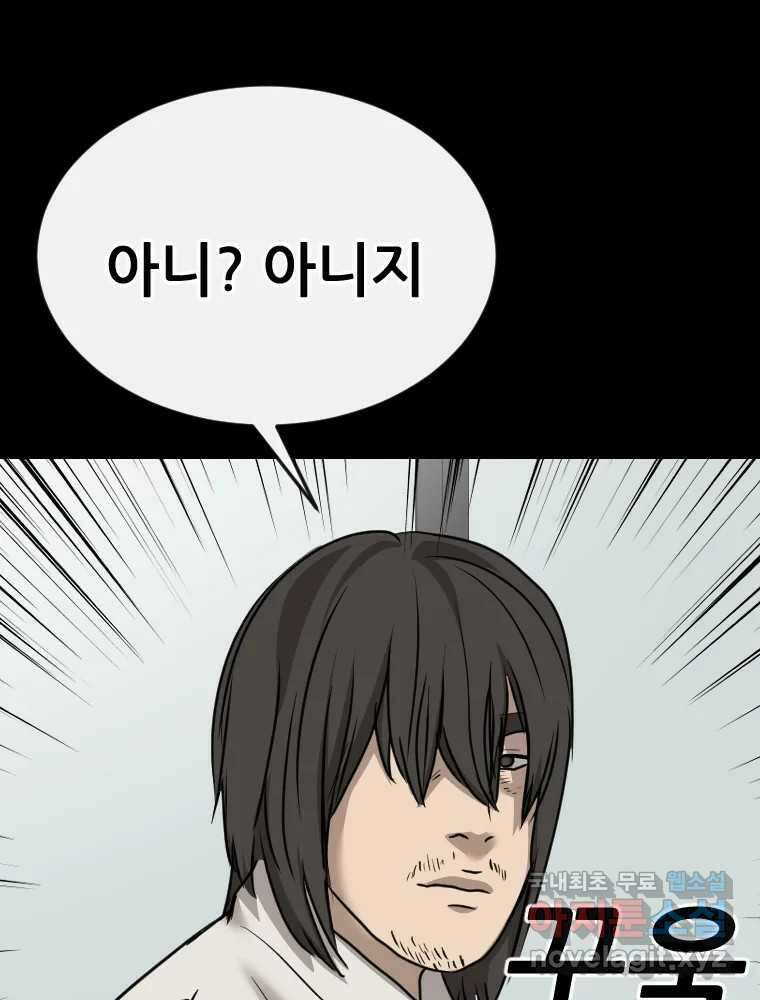 나락 51화 5