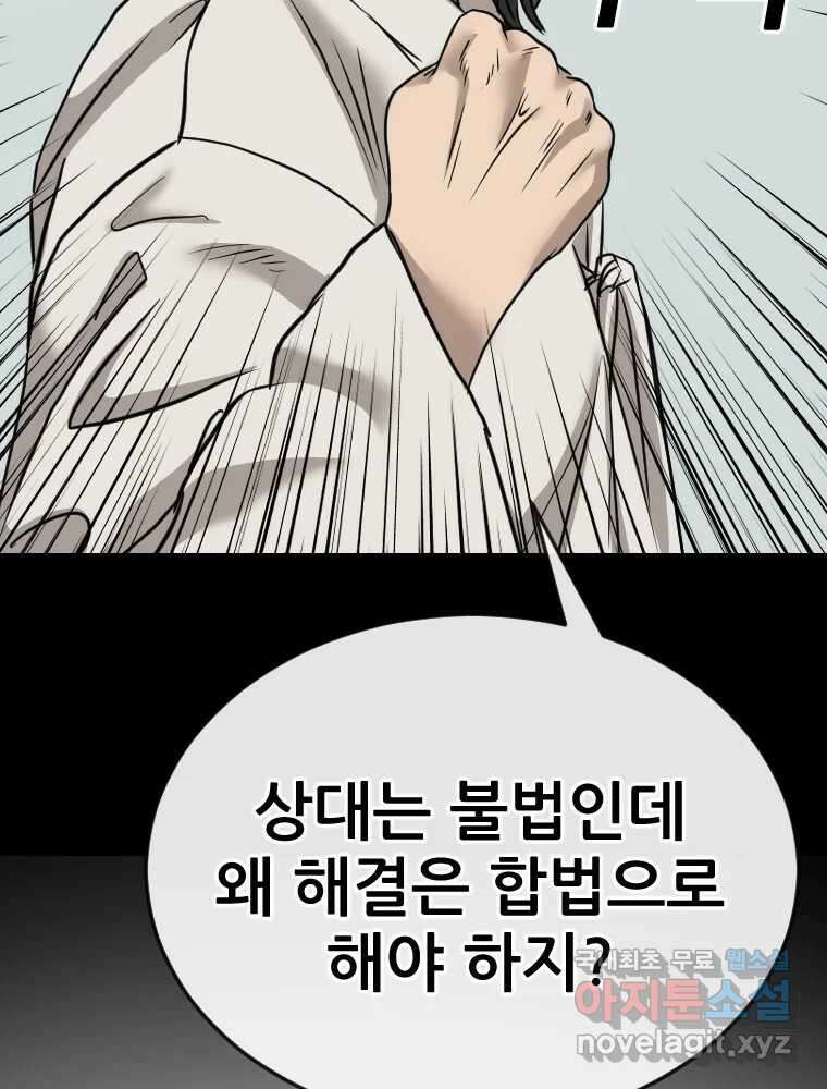 나락 51화 6