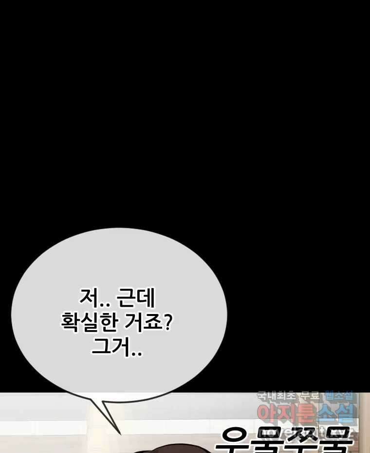 나락 51화 9