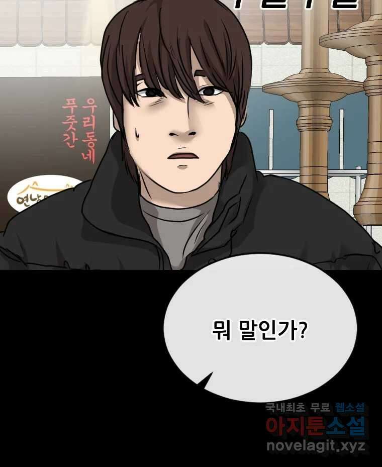 나락 51화 10