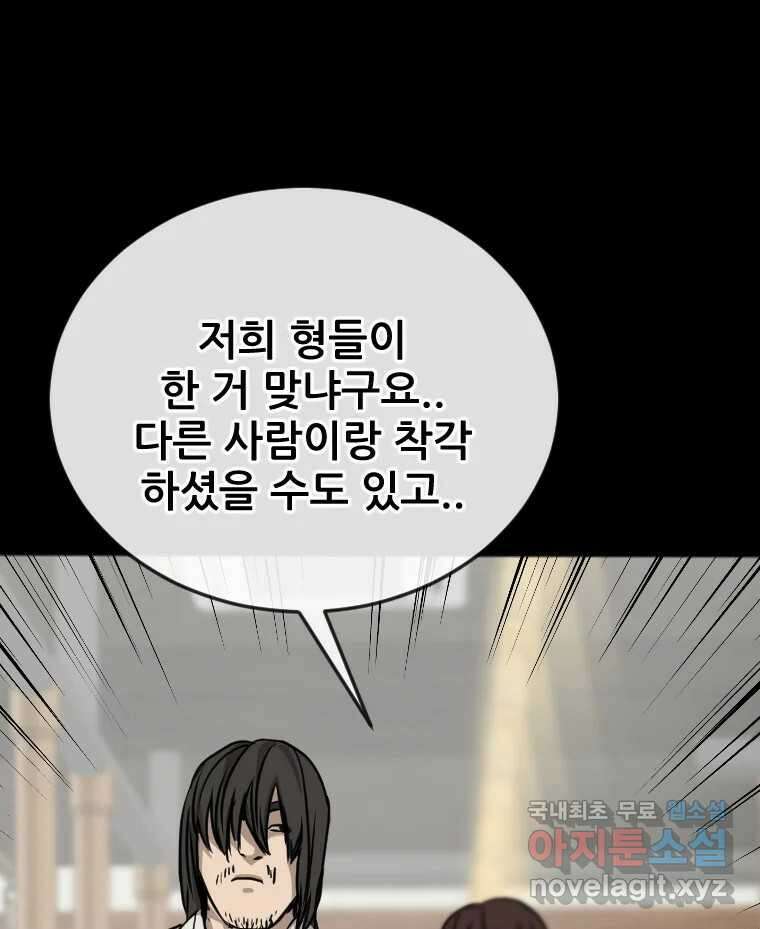 나락 51화 11
