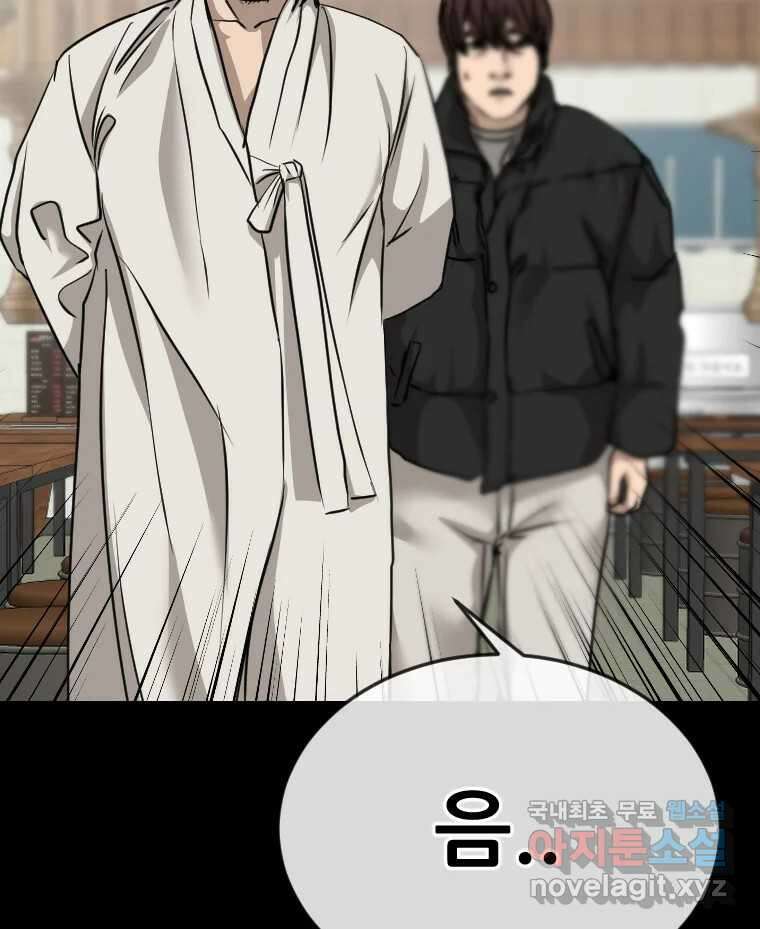 나락 51화 12