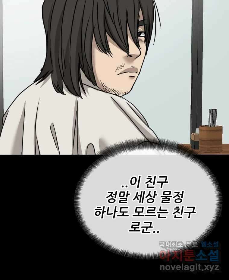 나락 51화 14