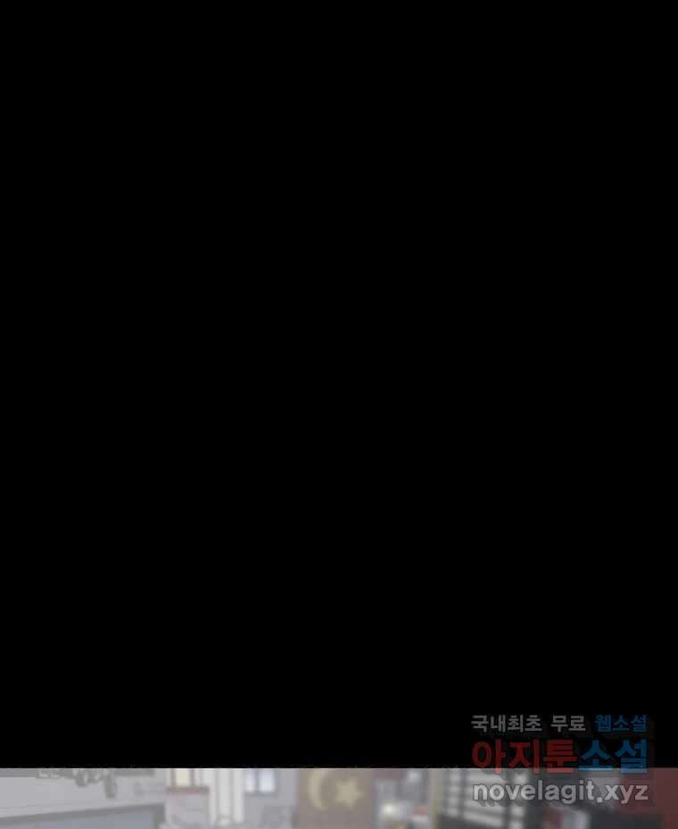 나락 51화 15