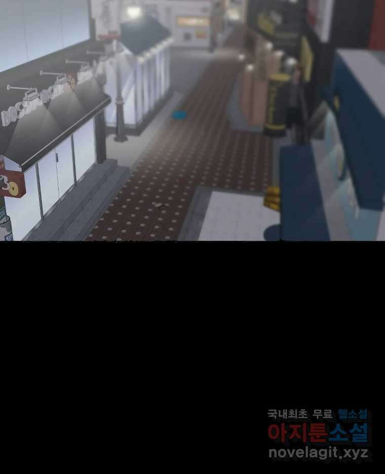 나락 51화 16