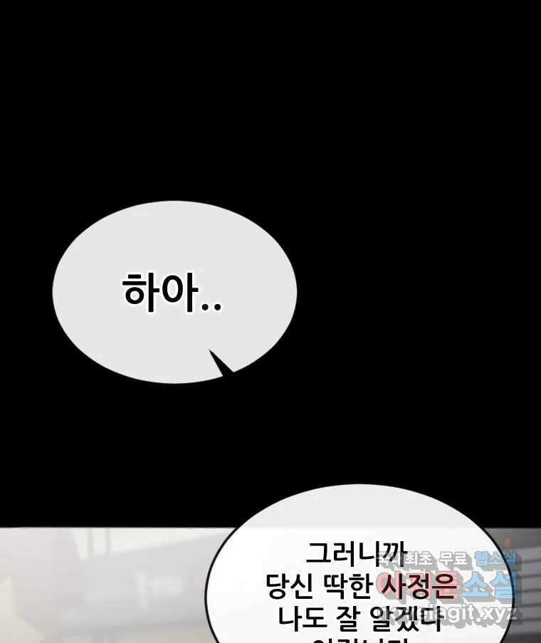 나락 51화 17