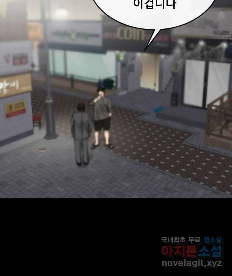 나락 51화 18