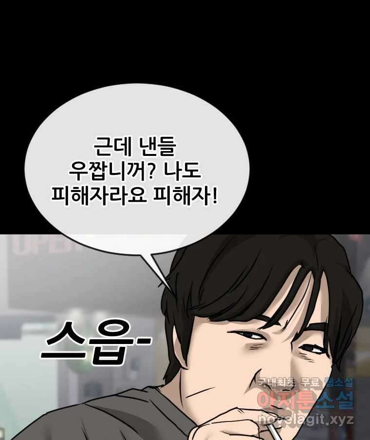 나락 51화 19