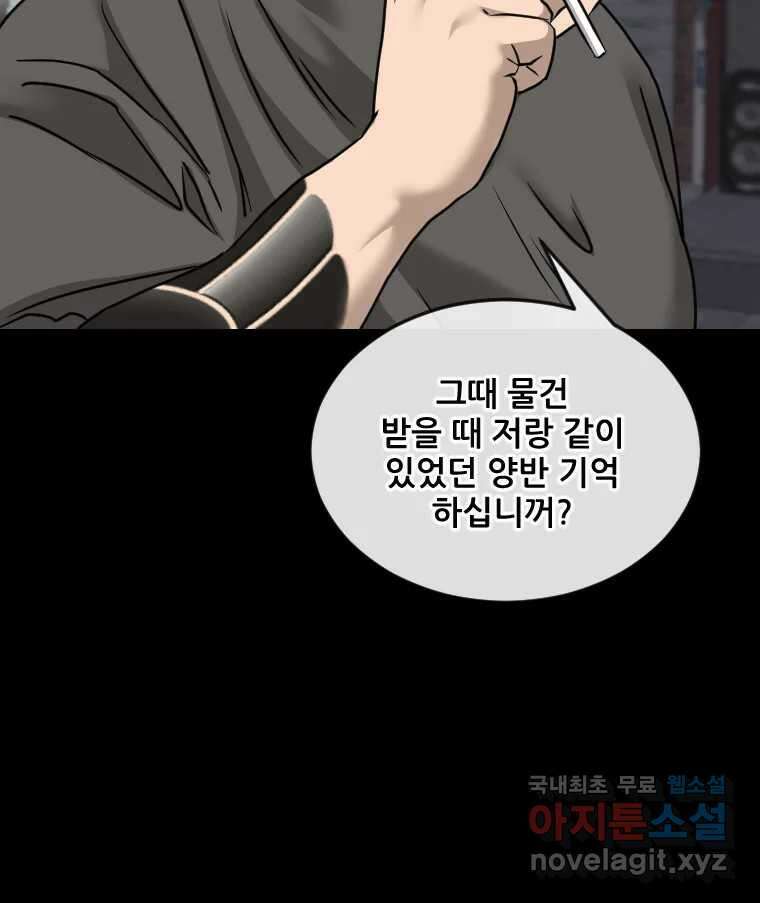 나락 51화 20