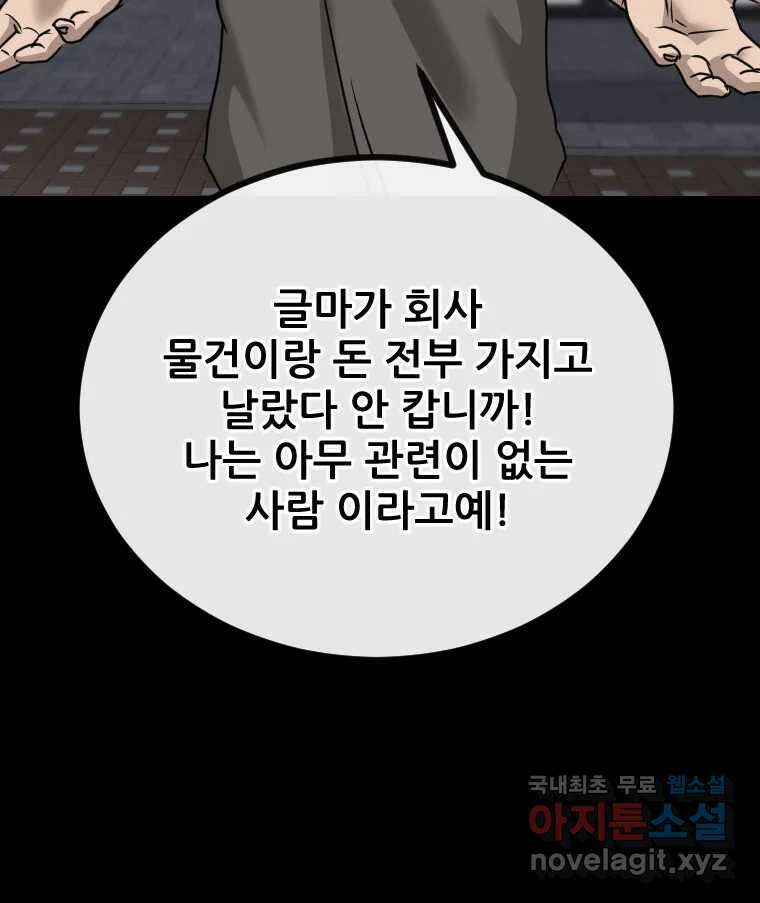 나락 51화 22