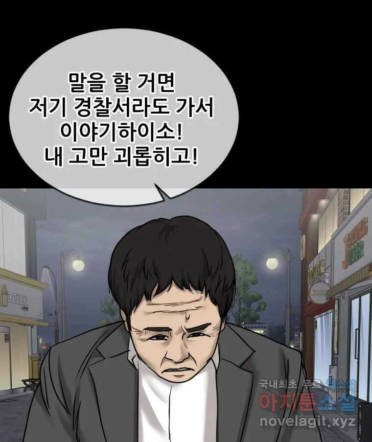 나락 51화 23