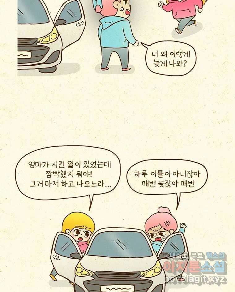 반지하셋방 342화 싸움닭(1) 3