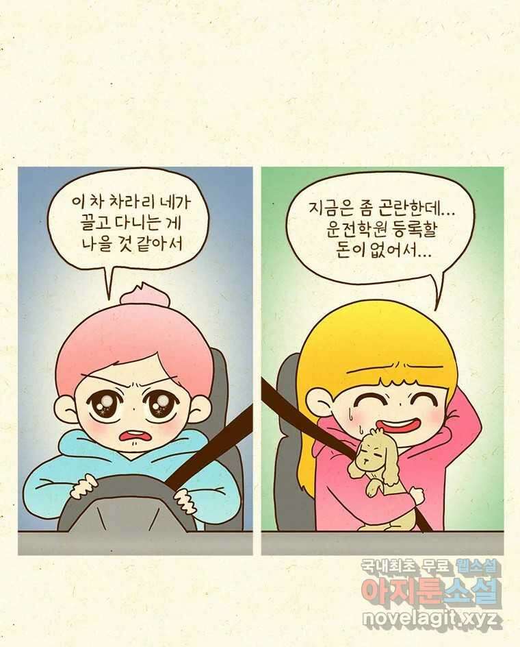 반지하셋방 342화 싸움닭(1) 5