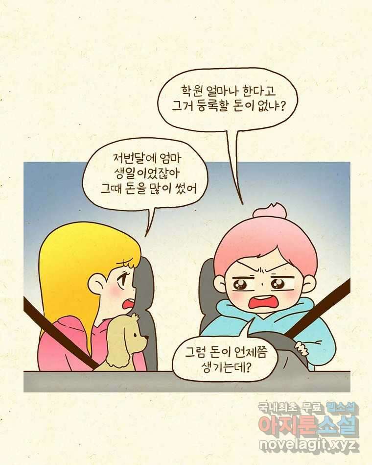 반지하셋방 342화 싸움닭(1) 6
