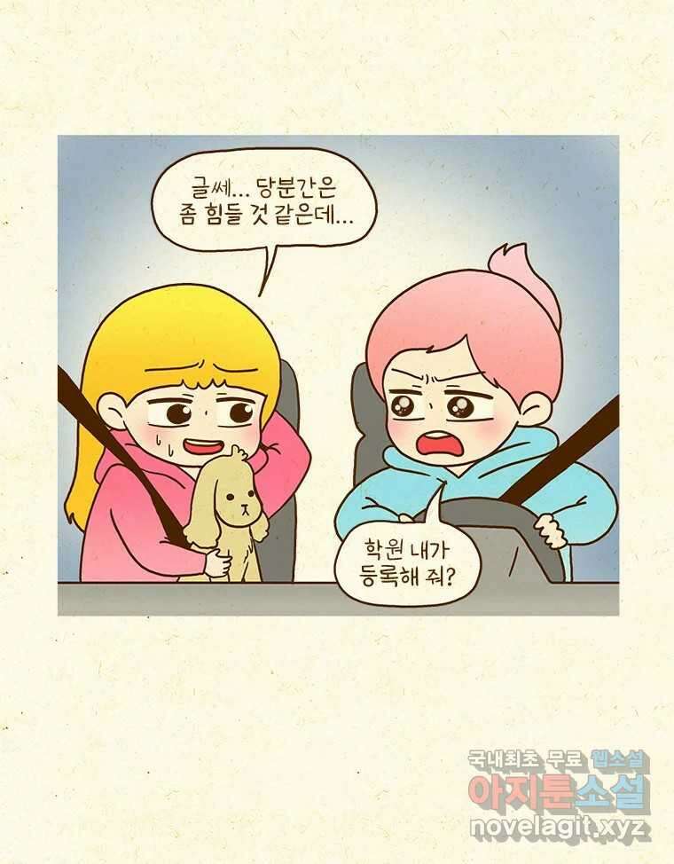 반지하셋방 342화 싸움닭(1) 7