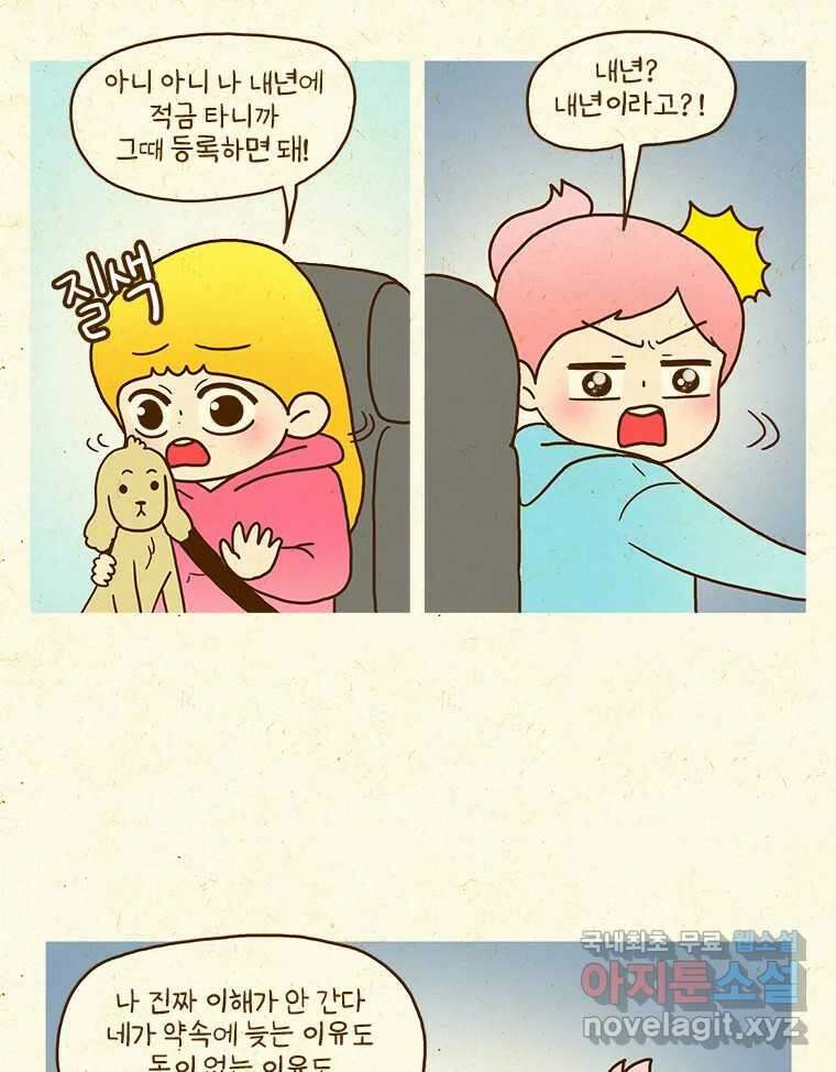 반지하셋방 342화 싸움닭(1) 8