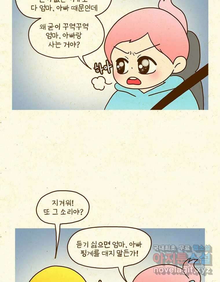 반지하셋방 342화 싸움닭(1) 9