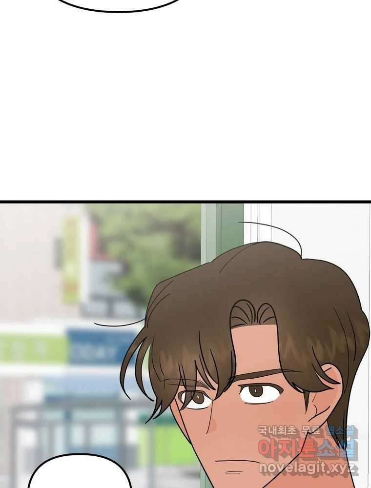 재워주는 사이 49화 14