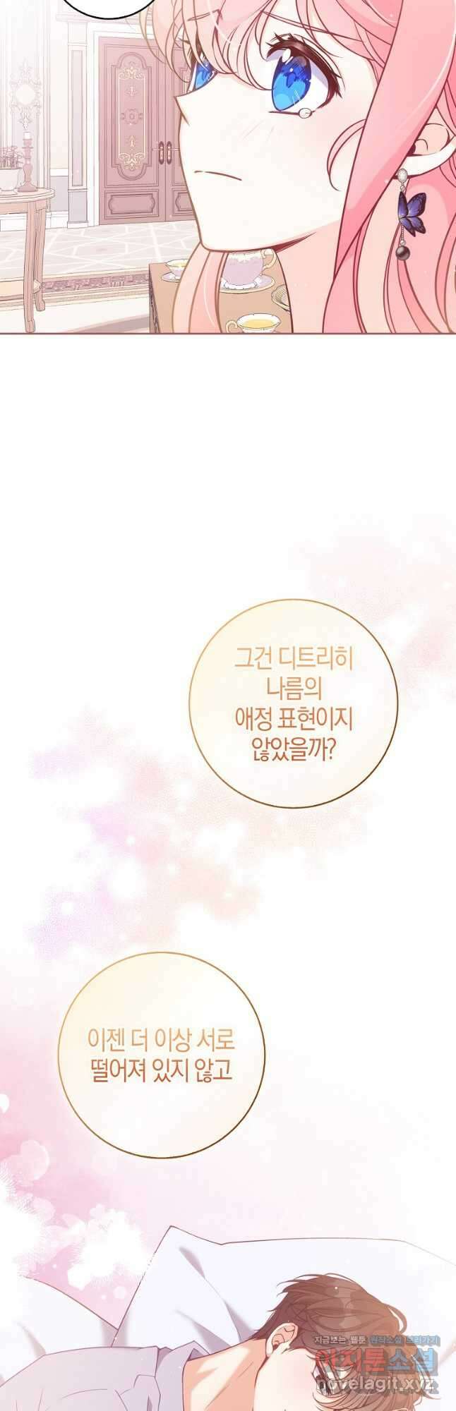 악당 대공님의 귀하디귀한 여동생 111화 7
