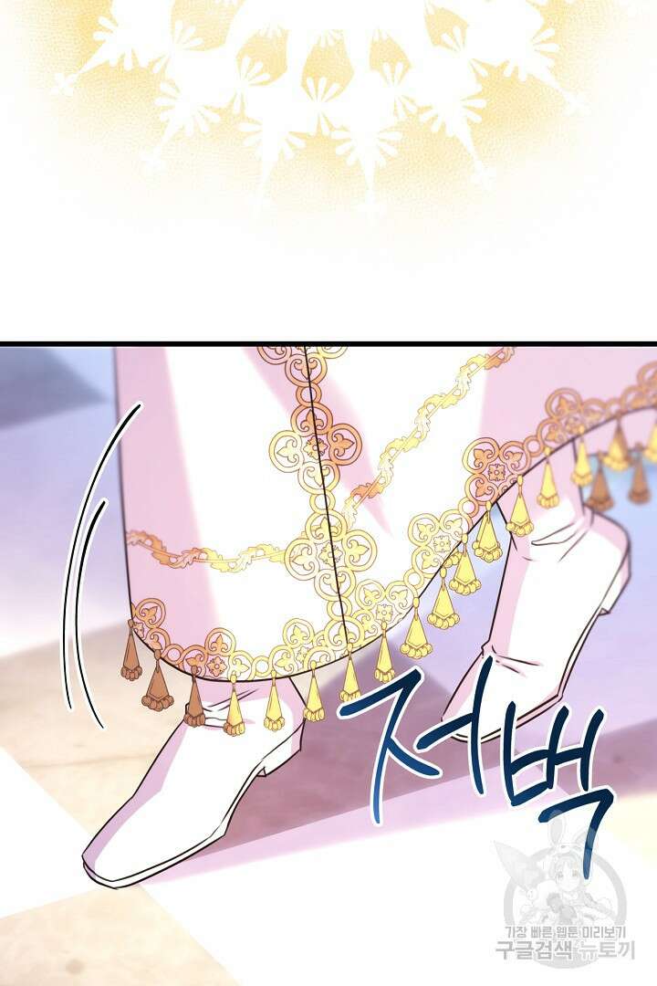 아무튼 로판 맞습니다 84화 25