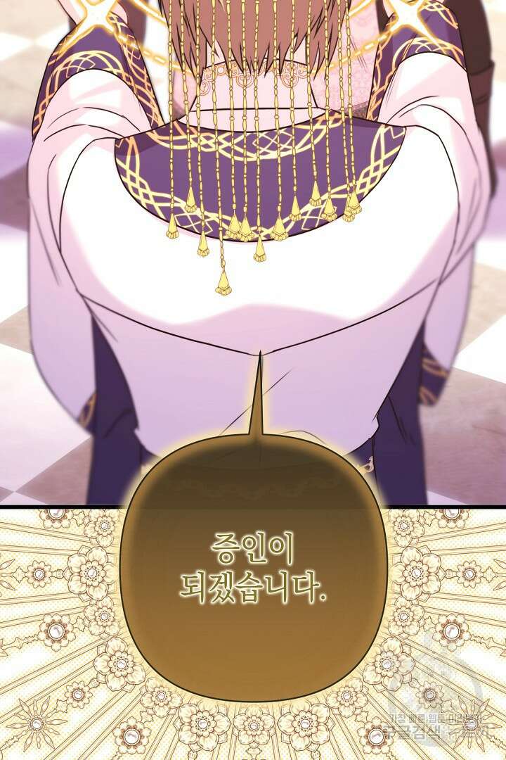 아무튼 로판 맞습니다 84화 35