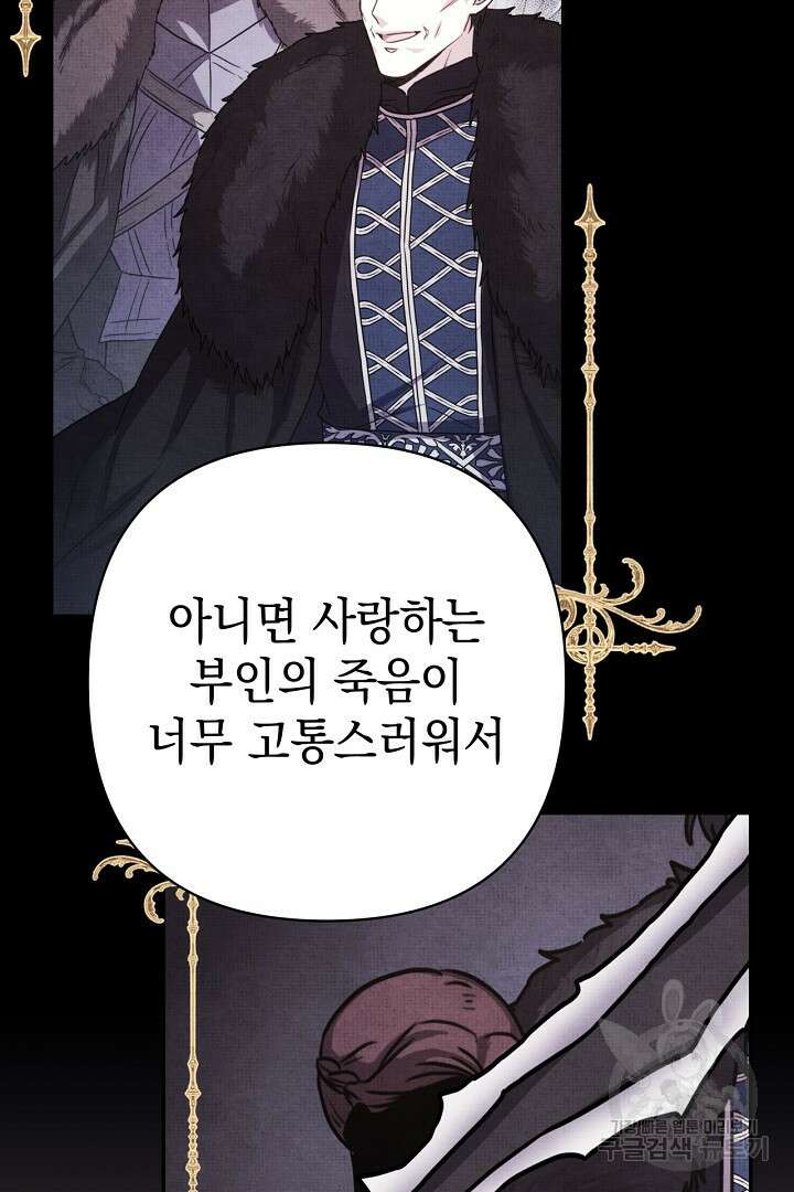 아무튼 로판 맞습니다 84화 70