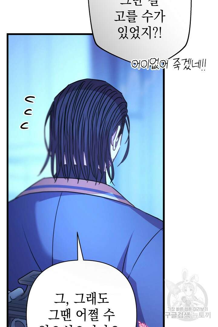 아무튼 로판 맞습니다 84화 110