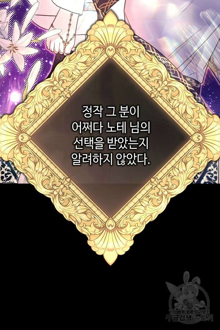 아무튼 로판 맞습니다 84화 128
