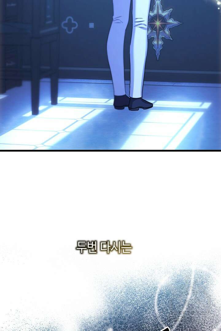 아무튼 로판 맞습니다 84화 133