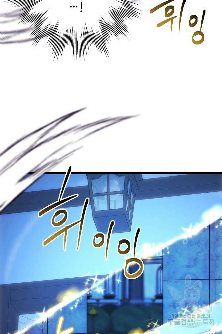 아무튼 로판 맞습니다 84화 143