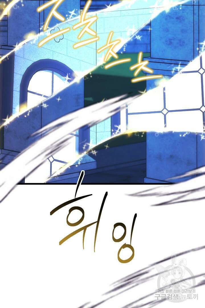 아무튼 로판 맞습니다 84화 144
