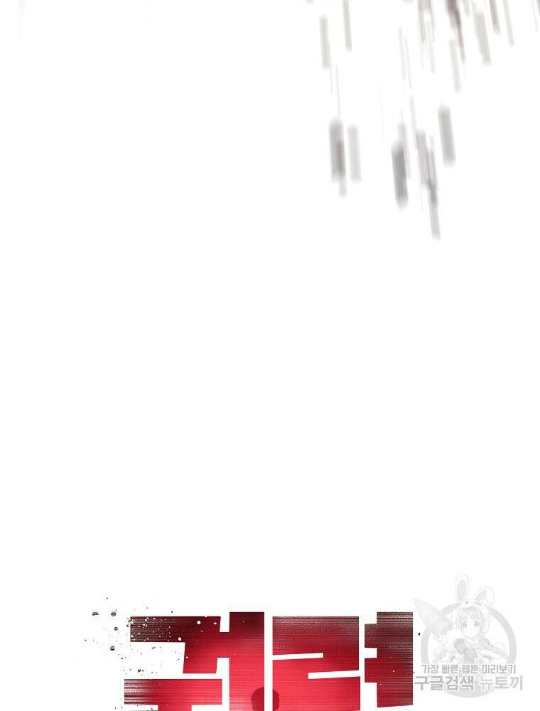 권력학생 38화 7