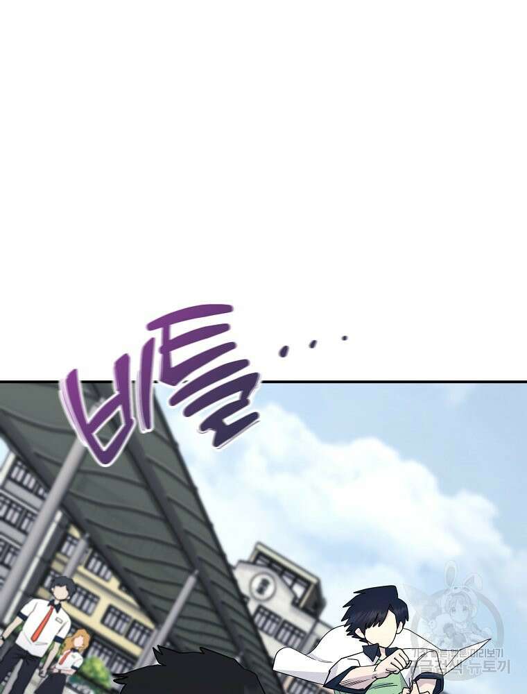 권력학생 38화 11