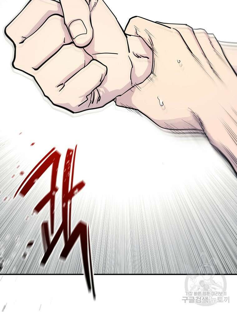 권력학생 38화 17