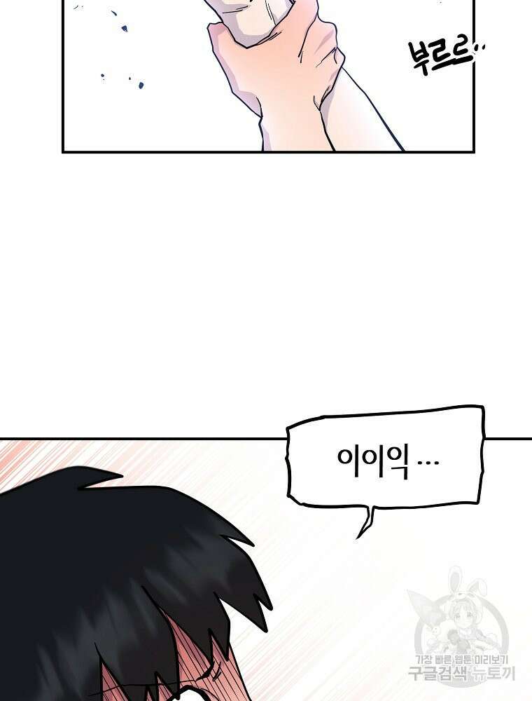 권력학생 38화 21