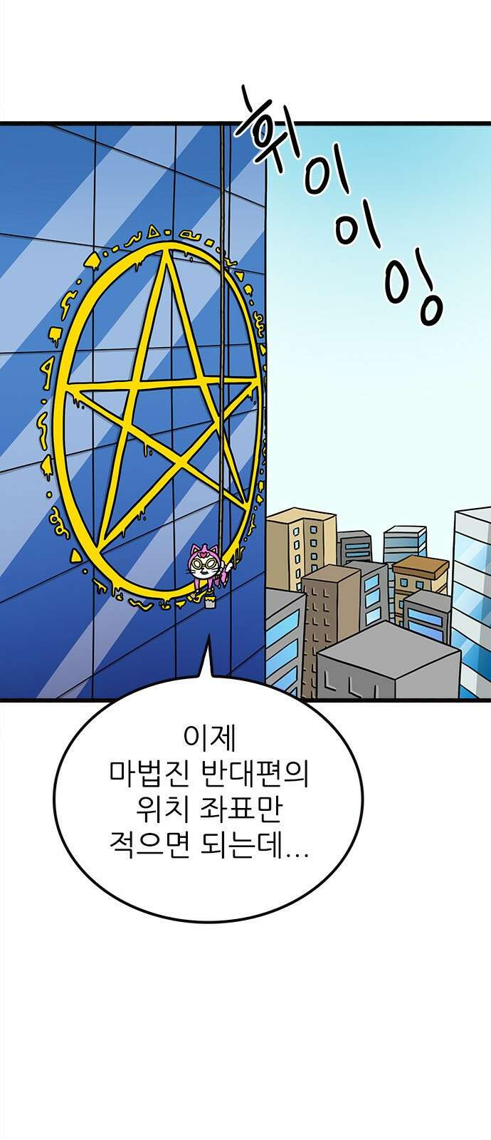 놓지마 정신줄 시즌3 1088화 절체절명의 위기 2 2