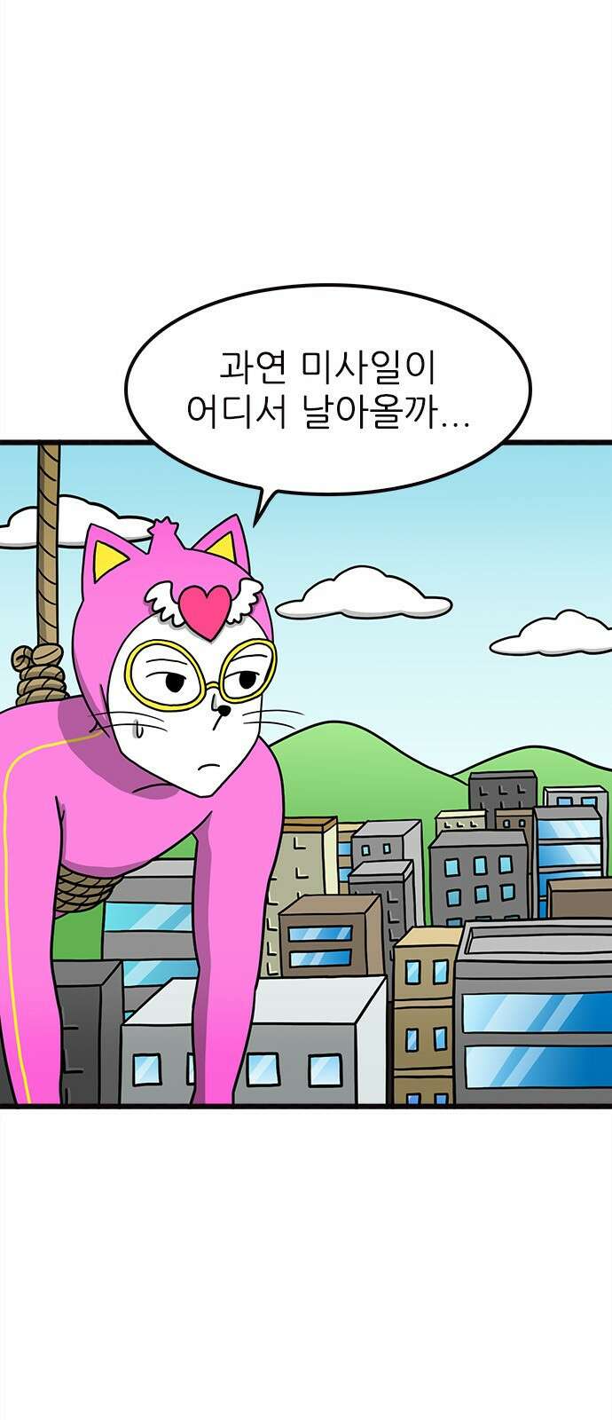 놓지마 정신줄 시즌3 1088화 절체절명의 위기 2 3