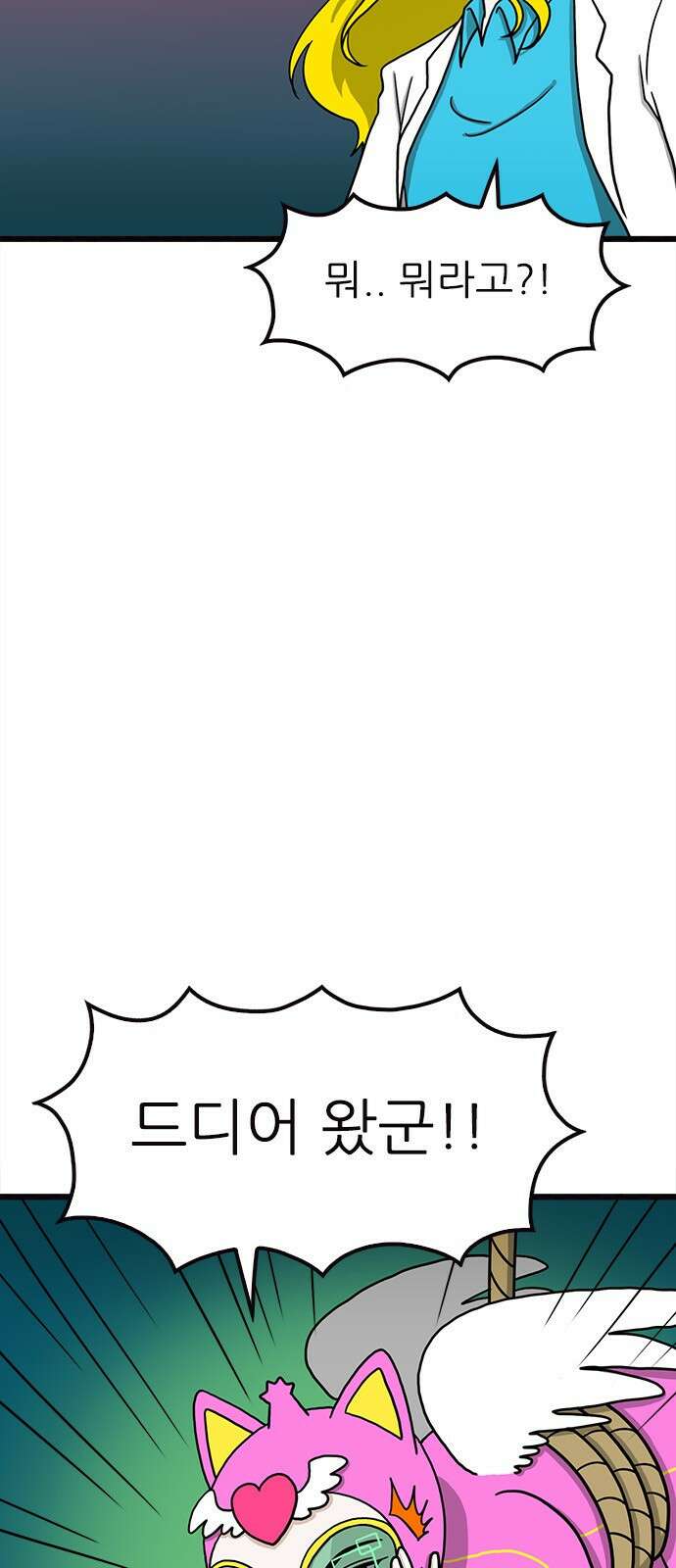놓지마 정신줄 시즌3 1088화 절체절명의 위기 2 7