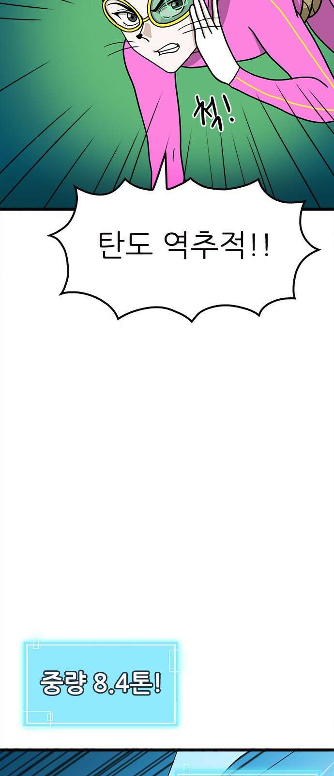 놓지마 정신줄 시즌3 1088화 절체절명의 위기 2 8