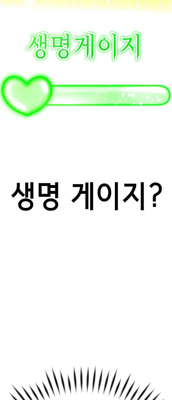 존잘주의 은백호 ending.5 6