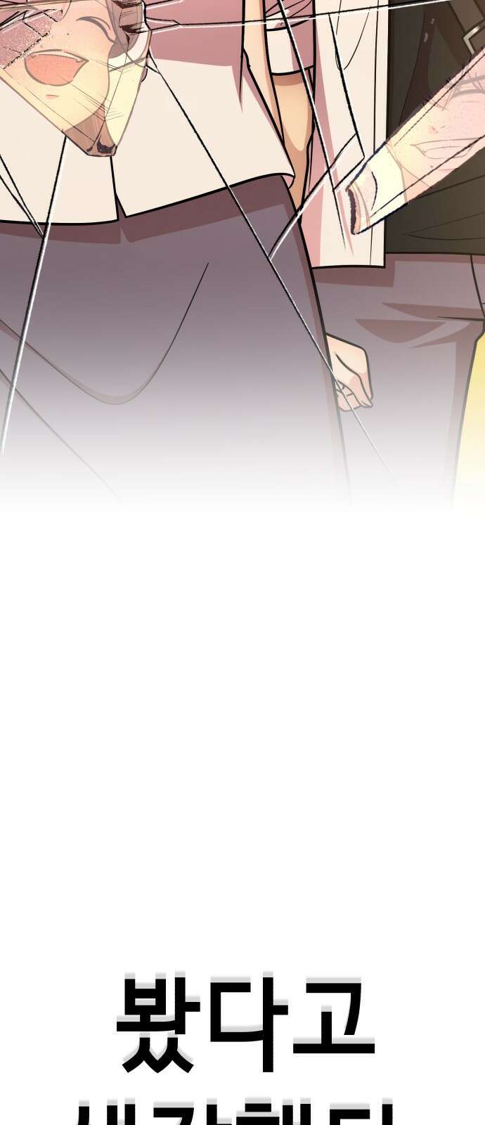 존잘주의 은백호 ending.5 18
