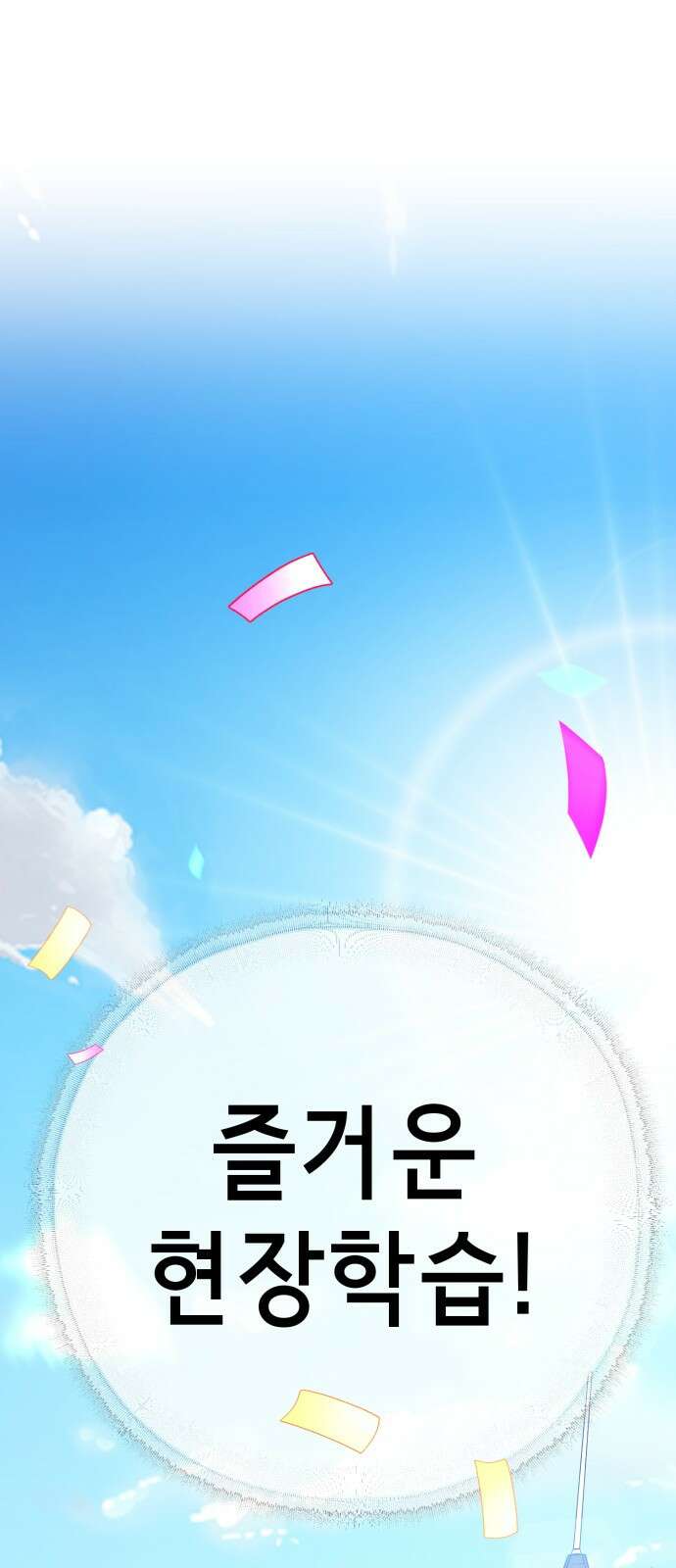 존잘주의 은백호 ending.5 21