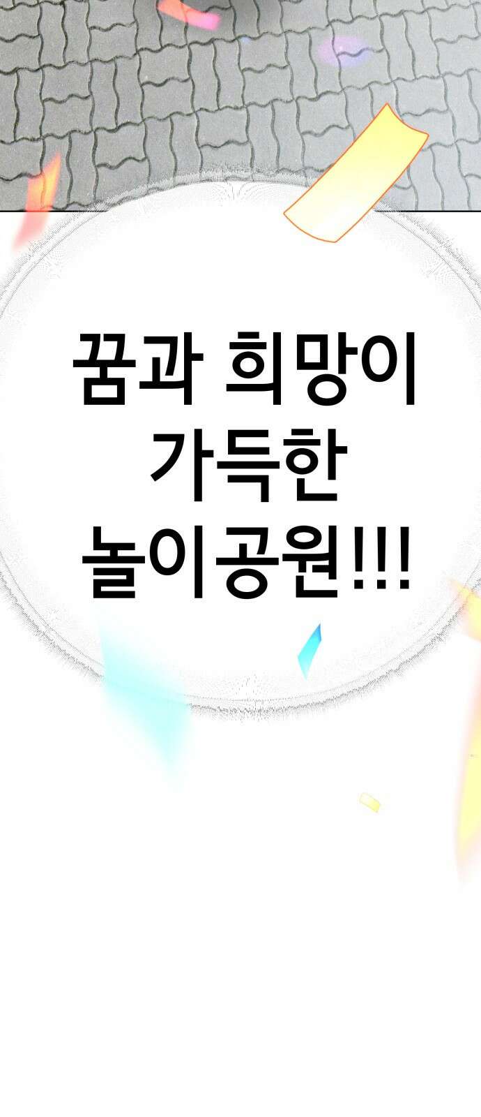 존잘주의 은백호 ending.5 24