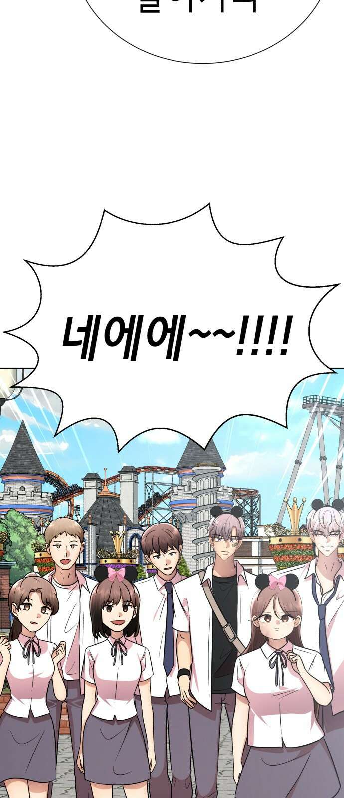 존잘주의 은백호 ending.5 26